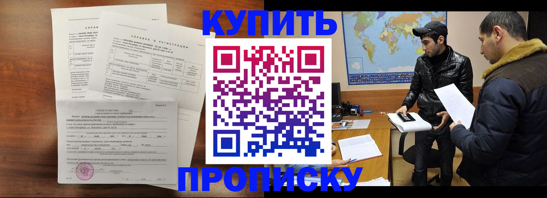 прописка паспорт в Мензелинске