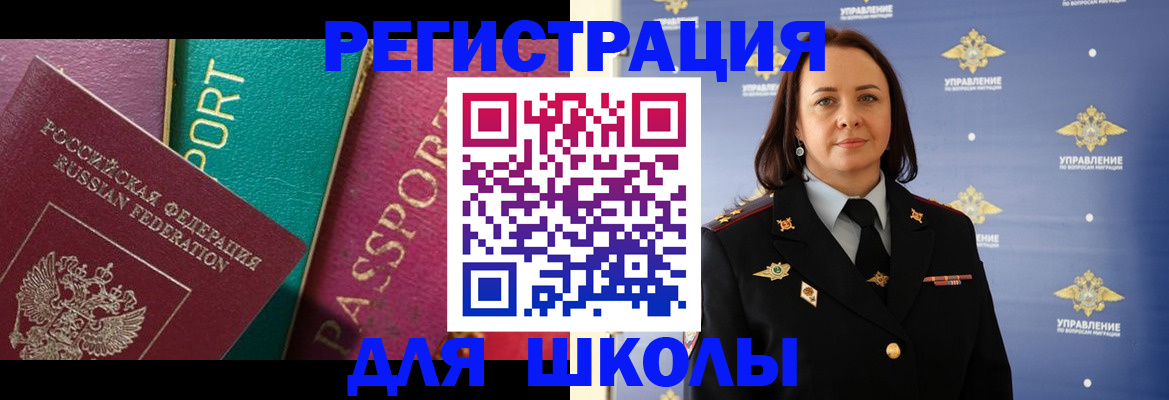 временная регистрация адрес в Мензелинске