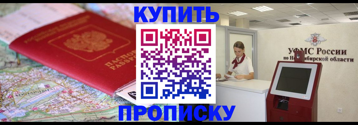 где прописаться в Мензелинске