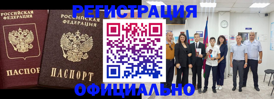 временная регистрация поиск в Мензелинске