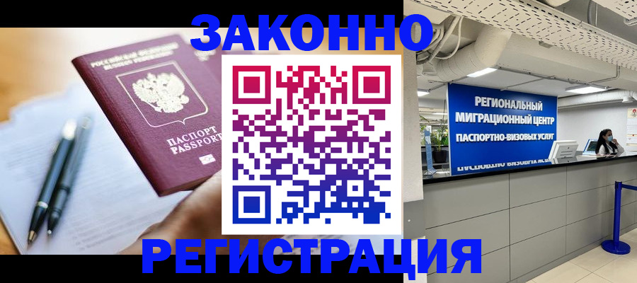 прописка для кредита в Мензелинске