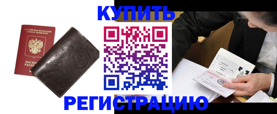 прописка для военкомата в Мензелинске